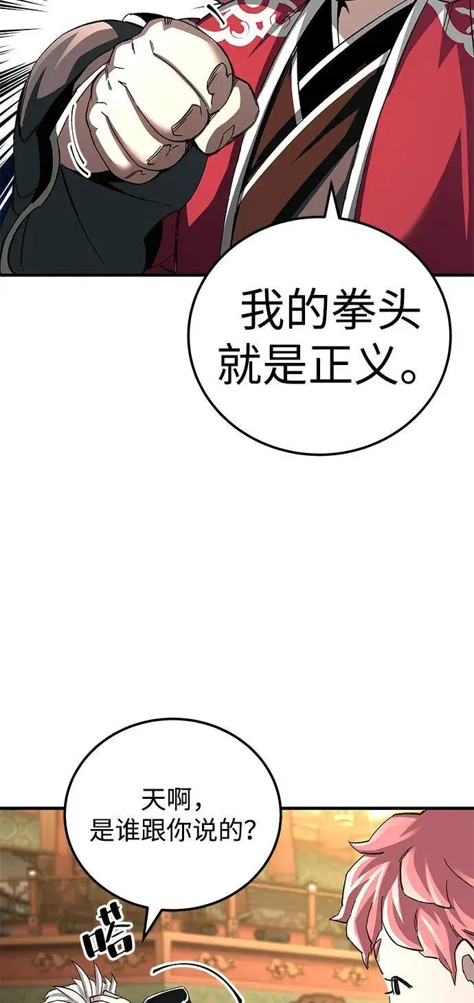 《爷爷武士与至尊孙女》第73话图53
