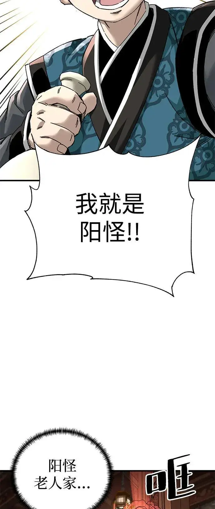 《爷爷武士与至尊孙女》第73话图6