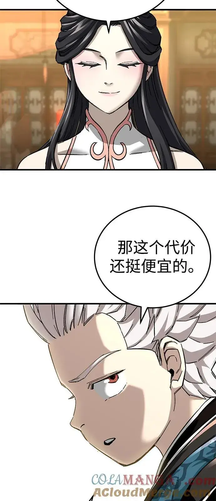 《爷爷武士与至尊孙女》第73话图61
