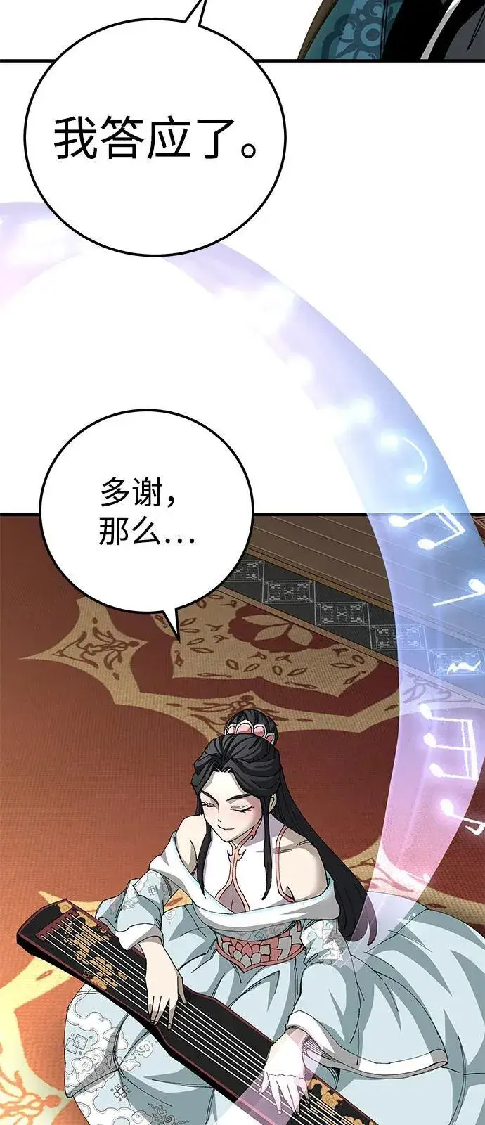 《爷爷武士与至尊孙女》第73话图62