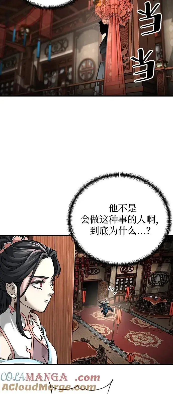《爷爷武士与至尊孙女》第73话图7