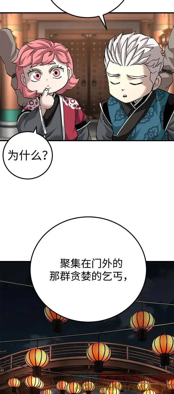 《爷爷武士与至尊孙女》第73话图70