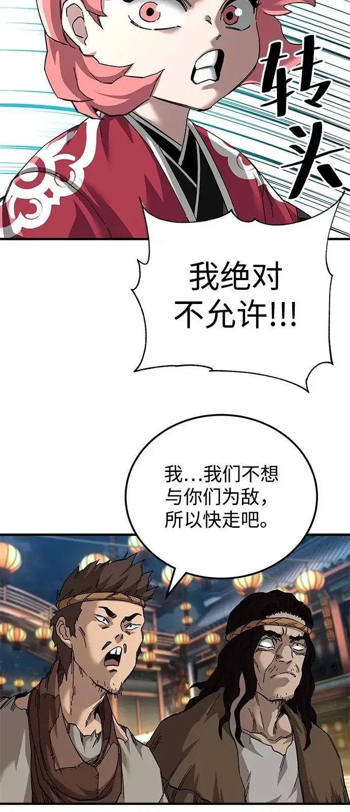 《爷爷武士与至尊孙女》第73话图72