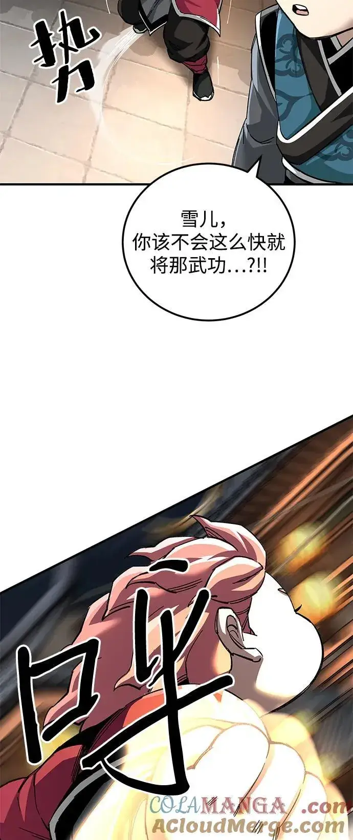 《爷爷武士与至尊孙女》第73话图79