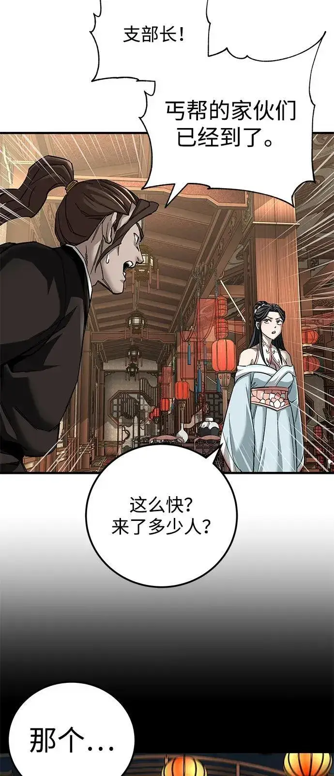 《爷爷武士与至尊孙女》第73话图8