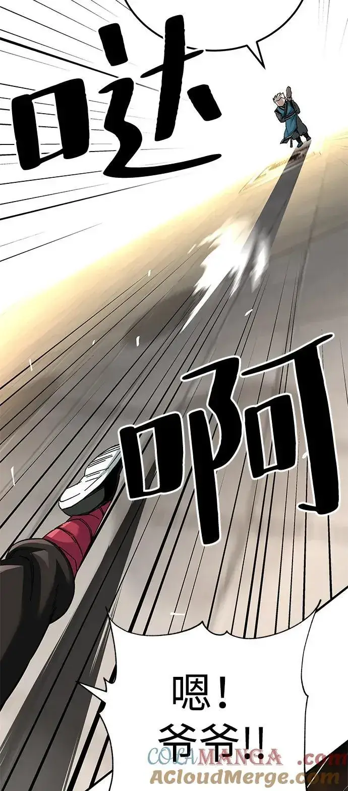 《爷爷武士与至尊孙女》第74话图13