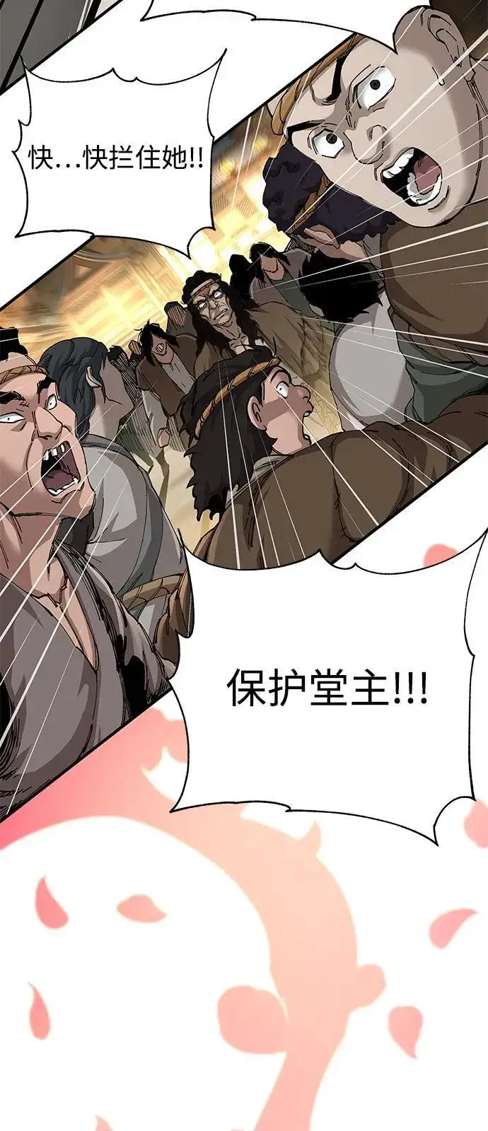 《爷爷武士与至尊孙女》第74话图14