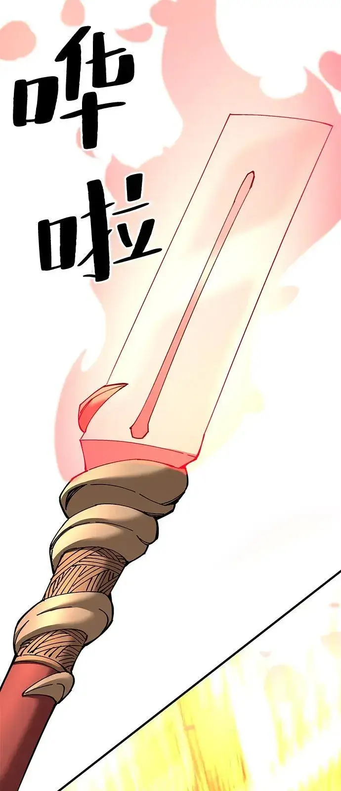 《爷爷武士与至尊孙女》第74话图15