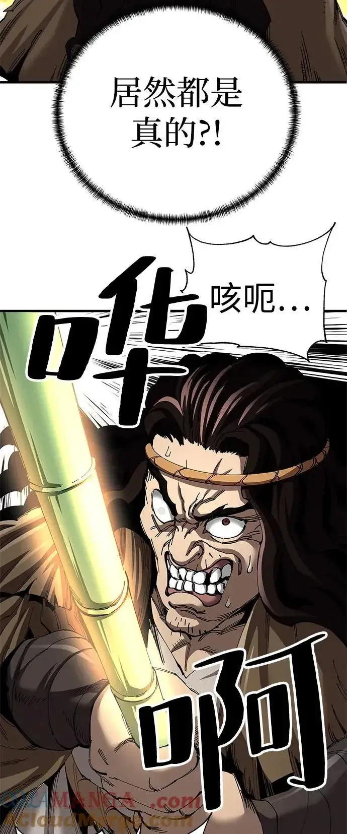 《爷爷武士与至尊孙女》第74话图22