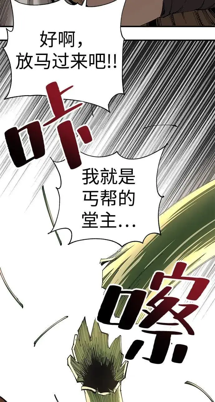 《爷爷武士与至尊孙女》第74话图23
