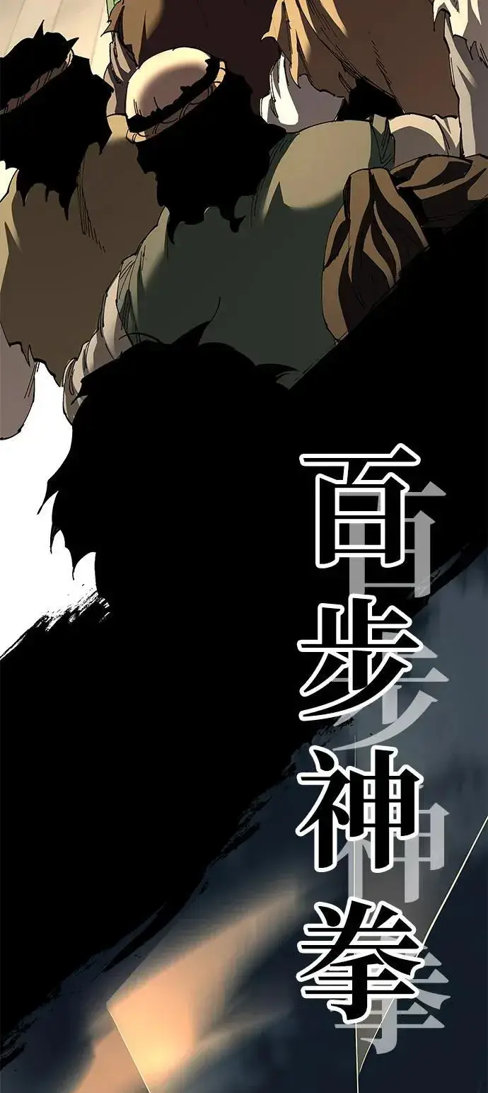 《爷爷武士与至尊孙女》第74话图3