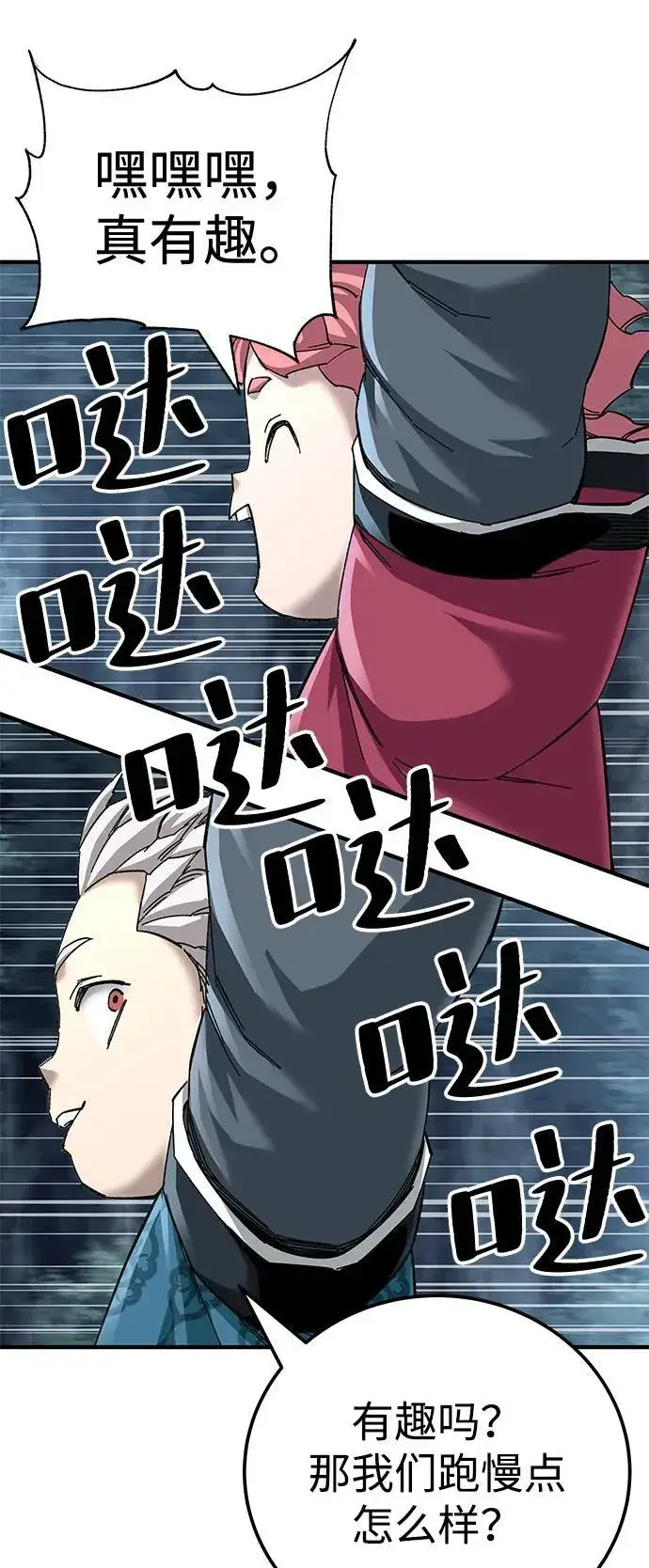 《爷爷武士与至尊孙女》第74话图30