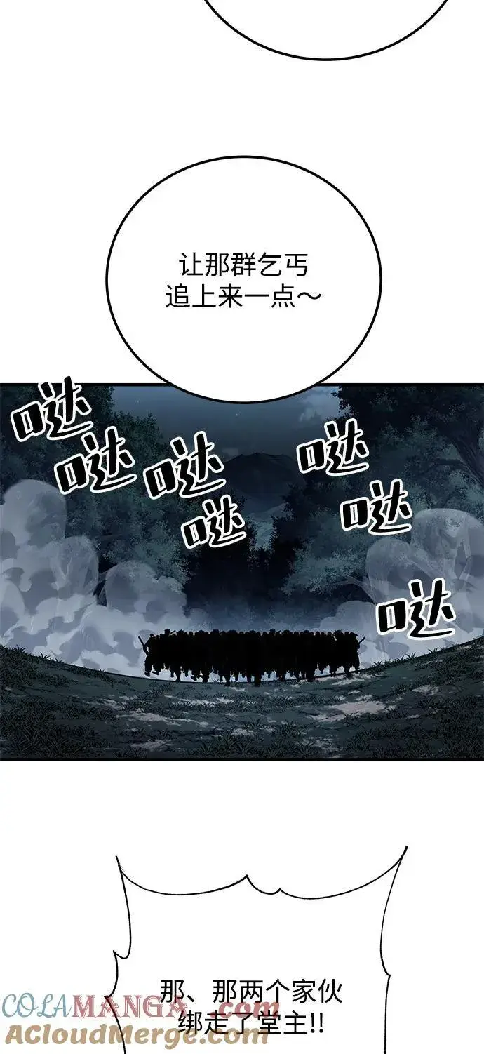 《爷爷武士与至尊孙女》第74话图31