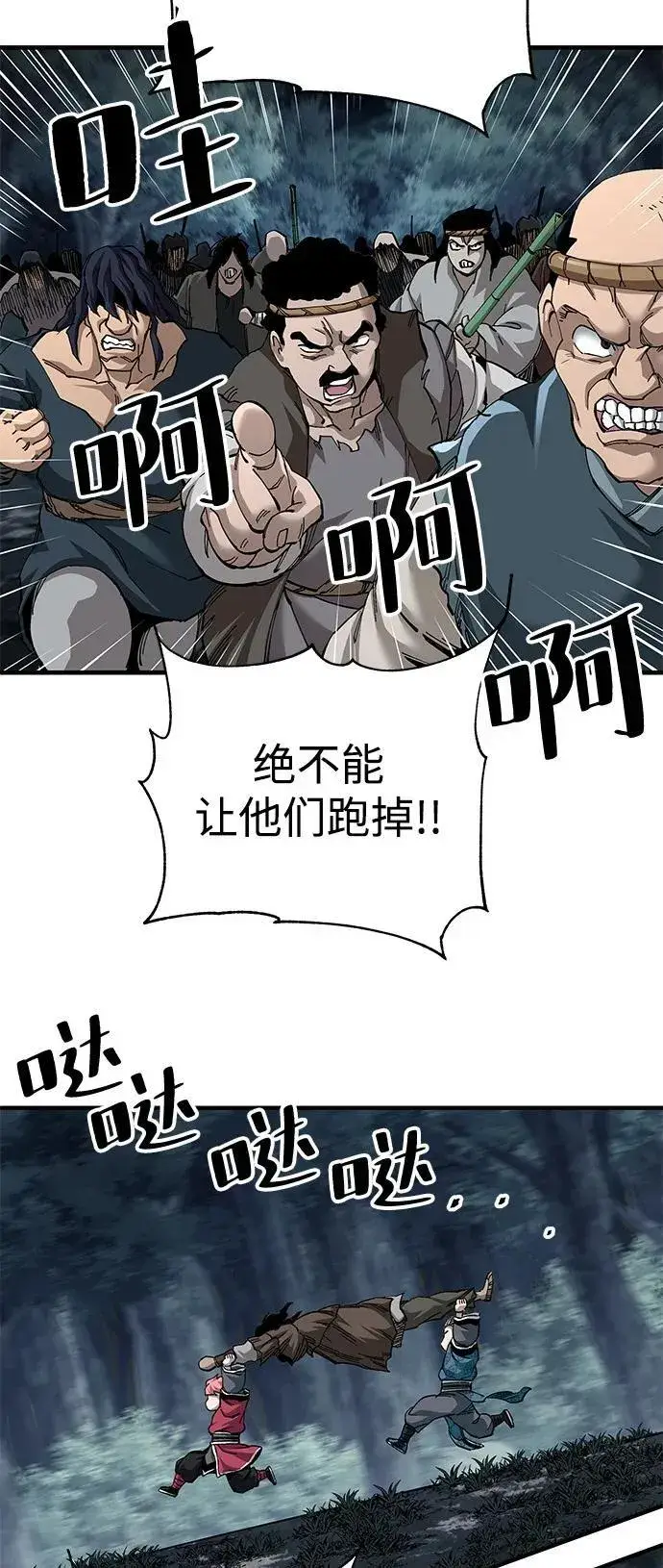 《爷爷武士与至尊孙女》第74话图32