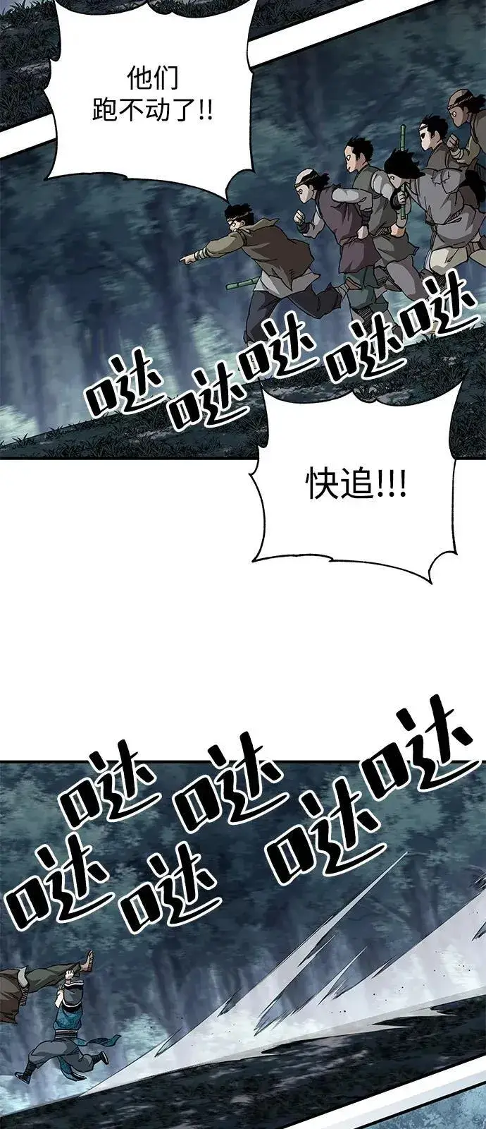 《爷爷武士与至尊孙女》第74话图33