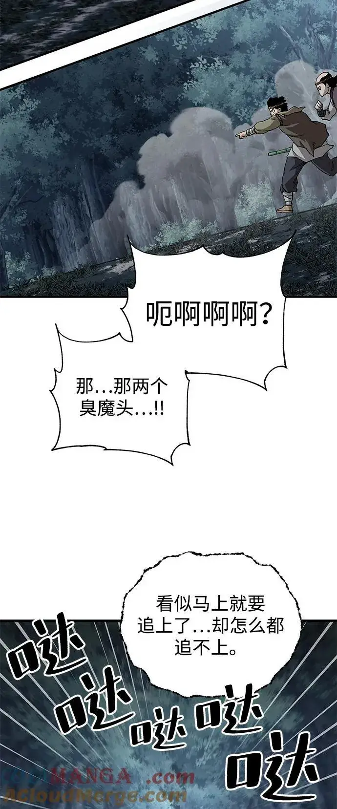 《爷爷武士与至尊孙女》第74话图34