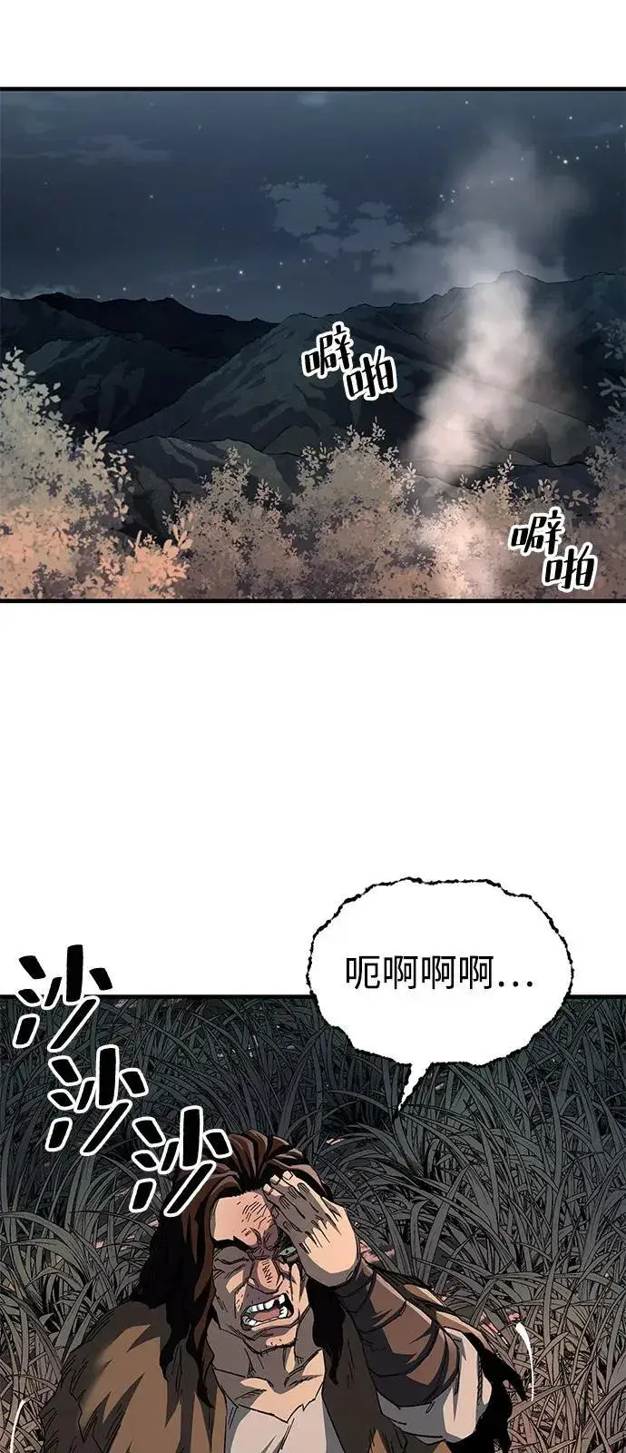 《爷爷武士与至尊孙女》第74话图36