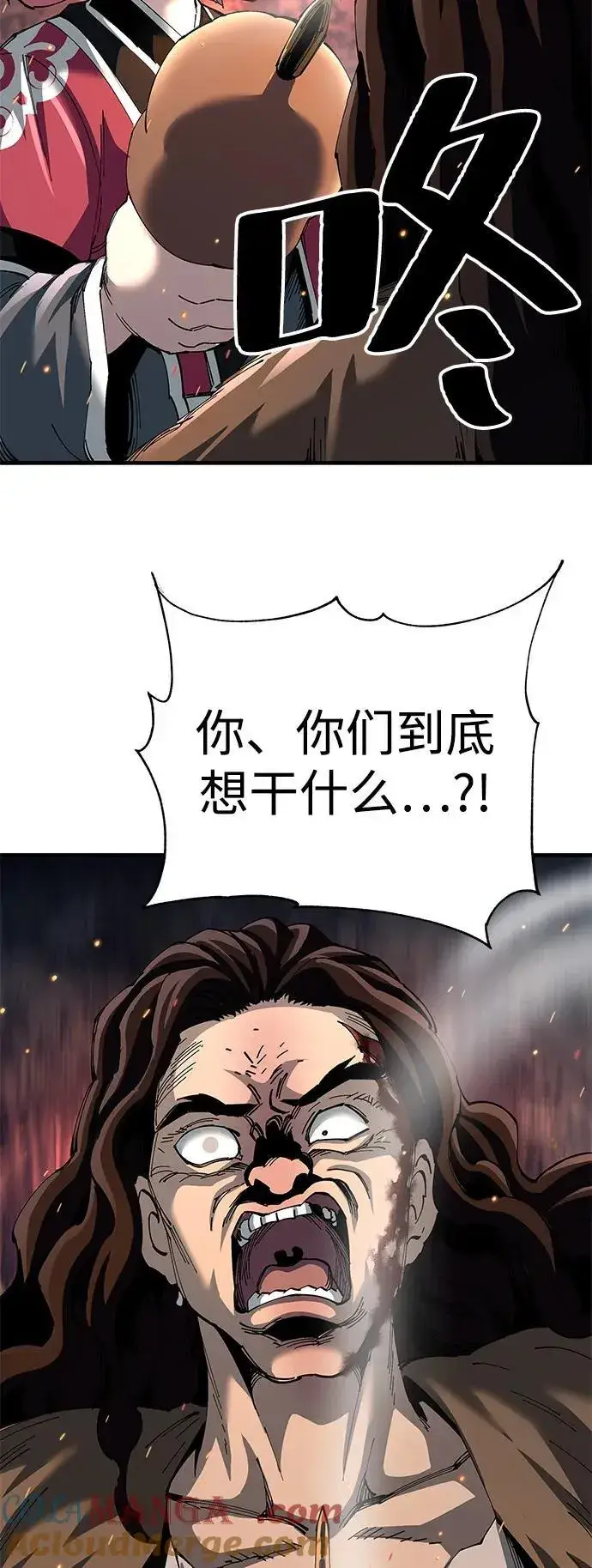 《爷爷武士与至尊孙女》第74话图43
