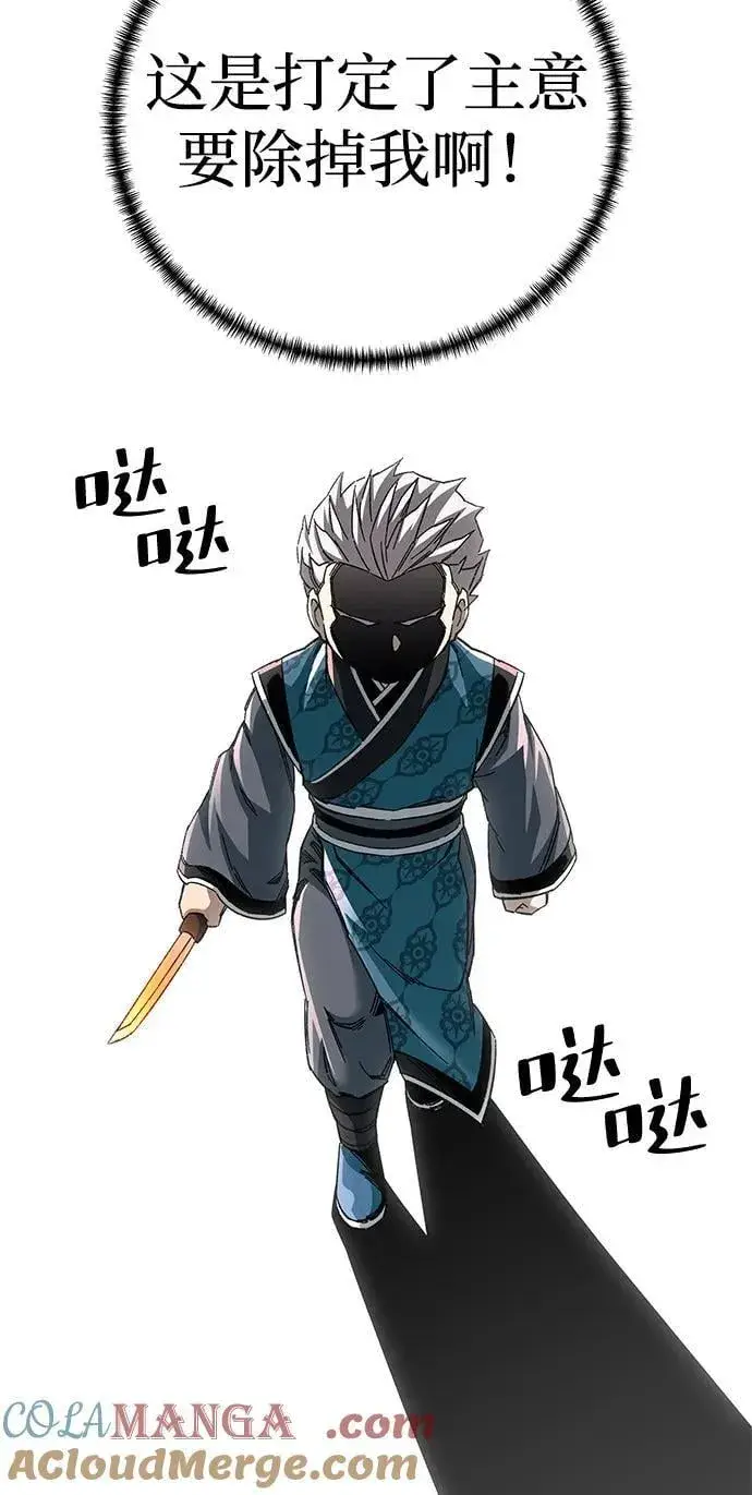 《爷爷武士与至尊孙女》第74话图46