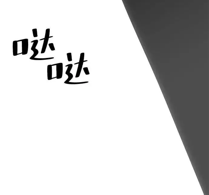 《爷爷武士与至尊孙女》第74话图47