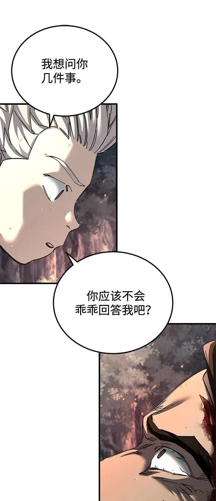 《爷爷武士与至尊孙女》第74话图48