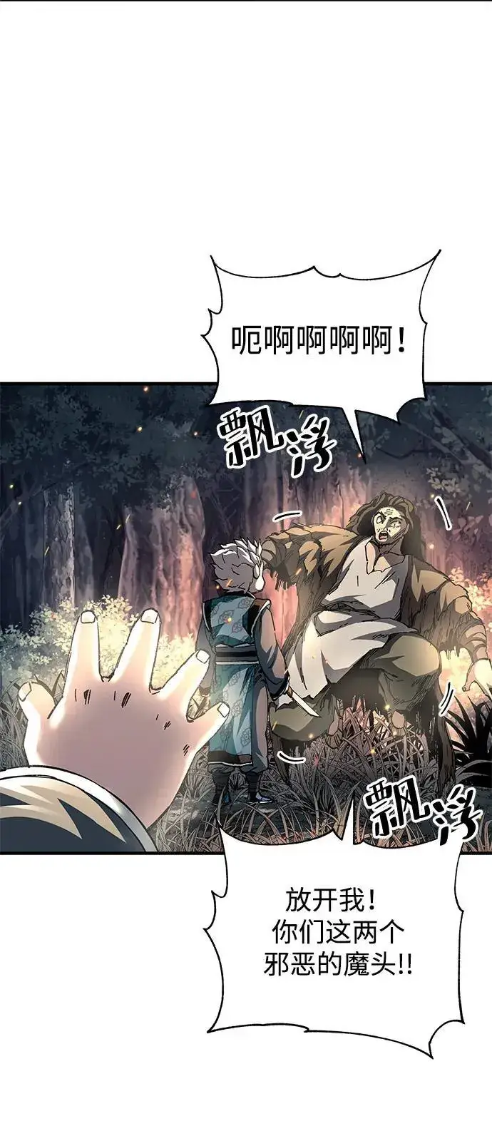 《爷爷武士与至尊孙女》第74话图50