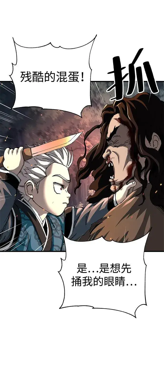 《爷爷武士与至尊孙女》第74话图51