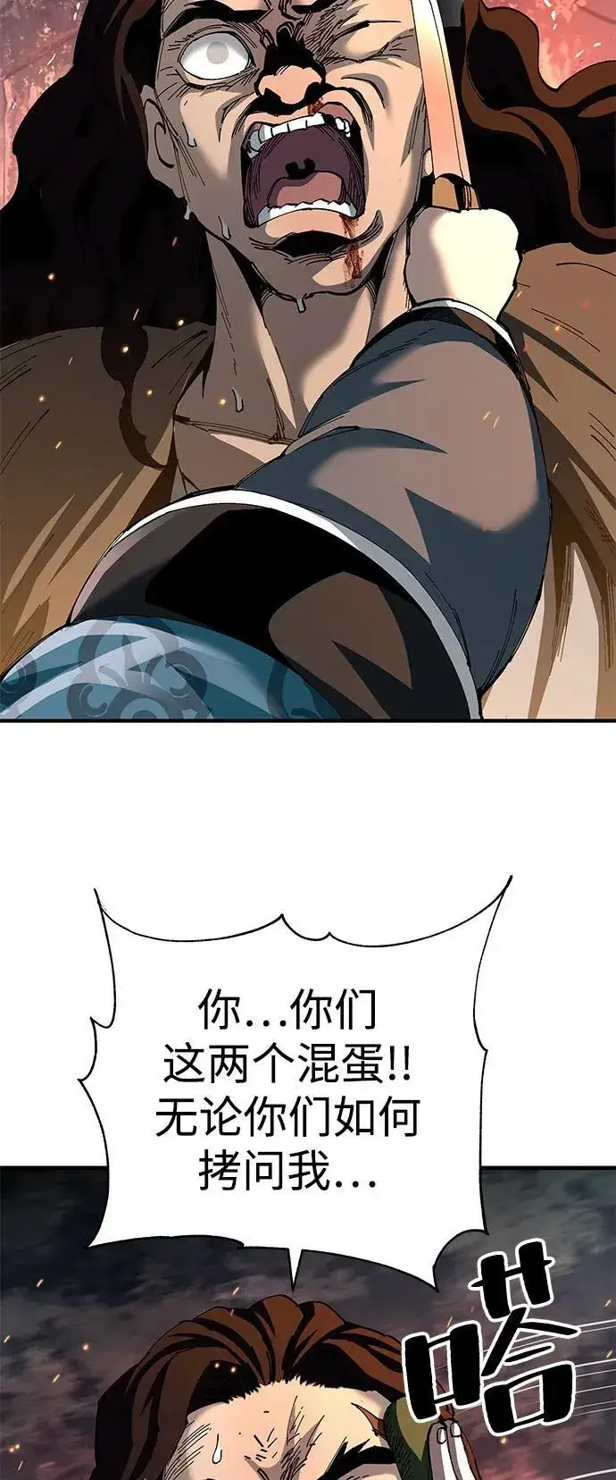 《爷爷武士与至尊孙女》第74话图54