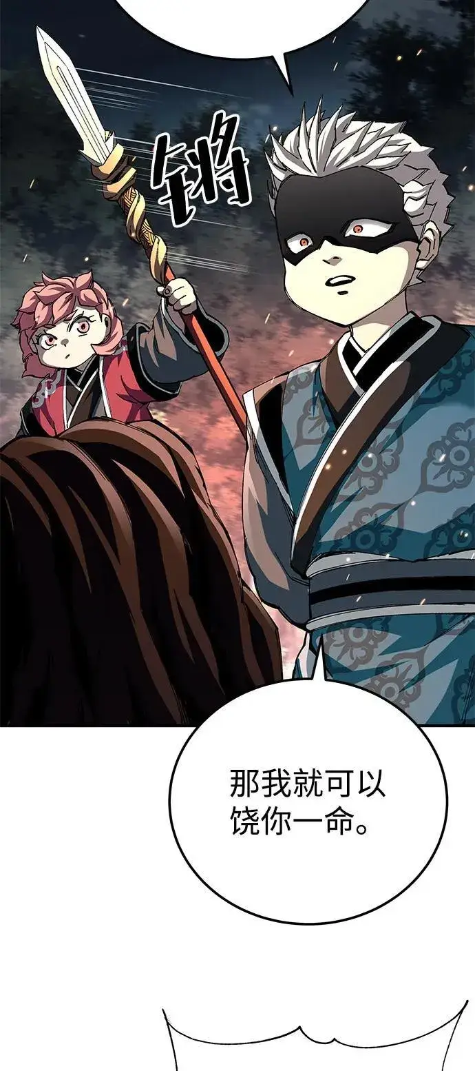 《爷爷武士与至尊孙女》第74话图59
