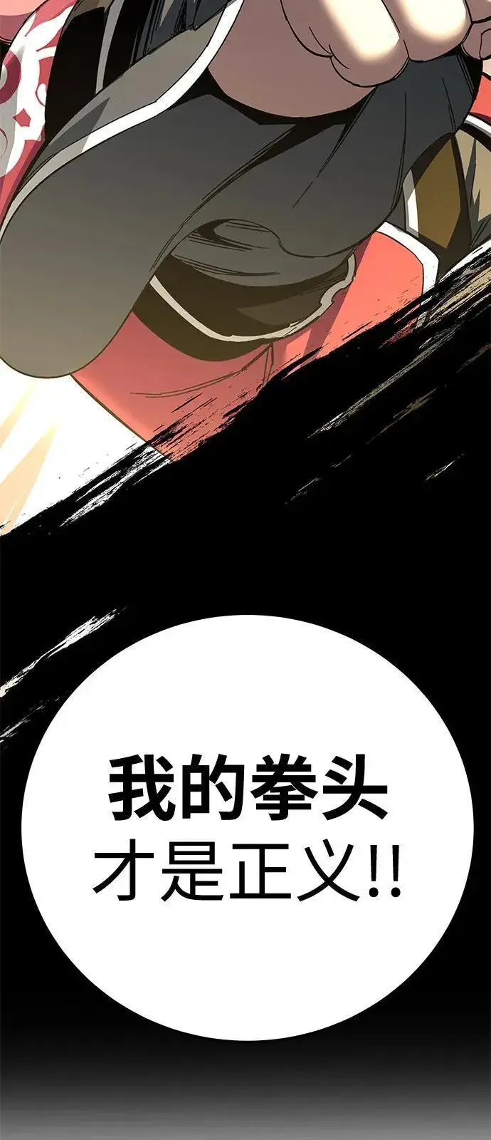 《爷爷武士与至尊孙女》第74话图6