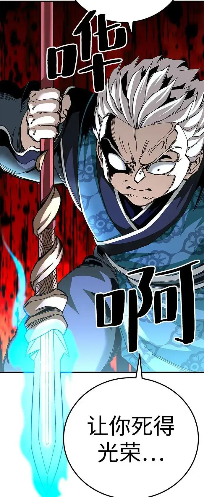 《爷爷武士与至尊孙女》第74话图63