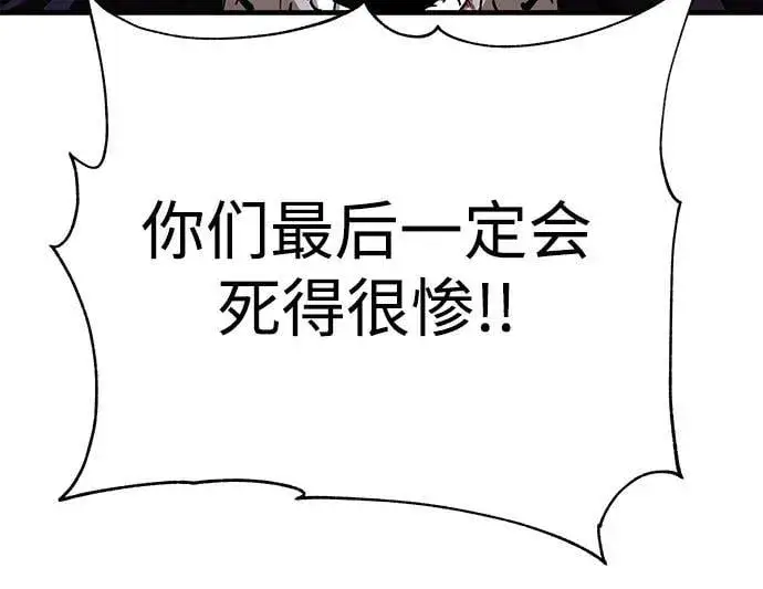 《爷爷武士与至尊孙女》第74话图65