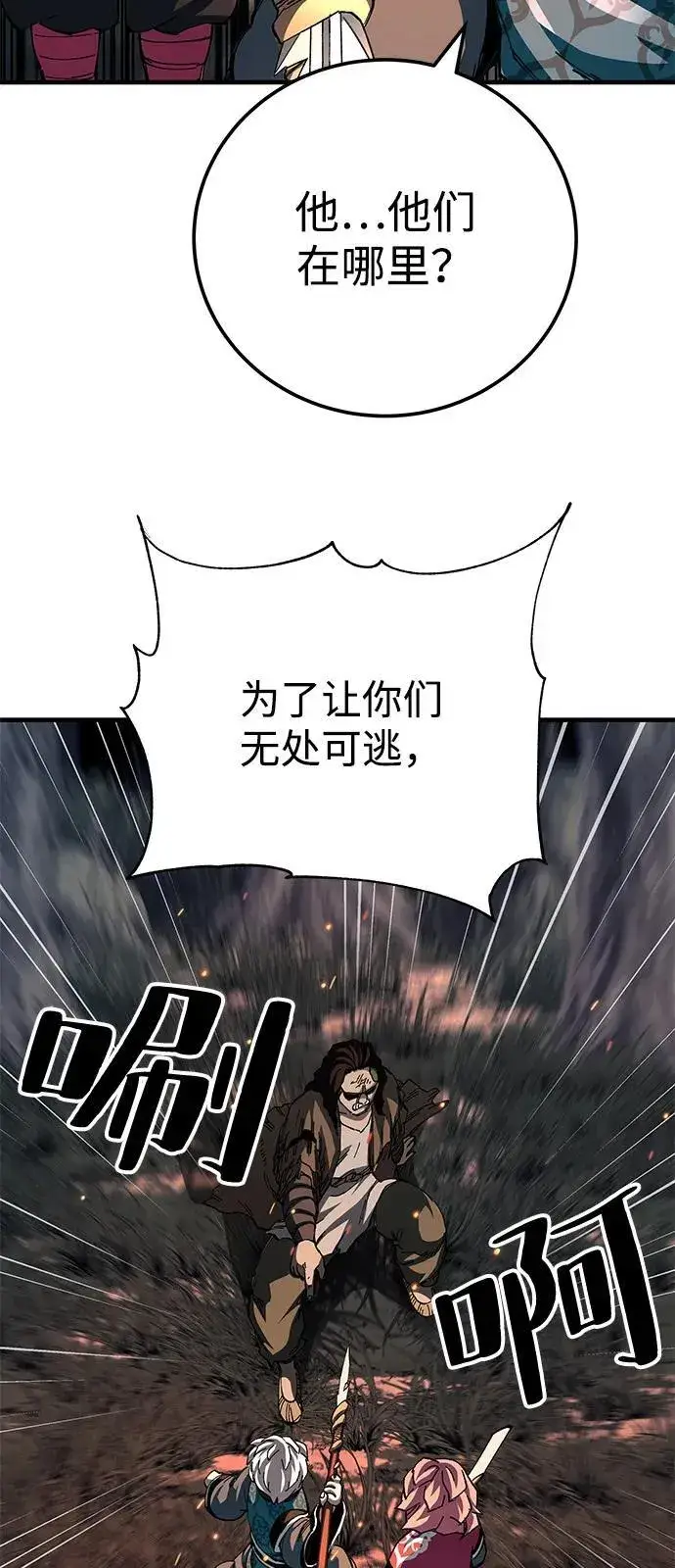《爷爷武士与至尊孙女》第74话图68