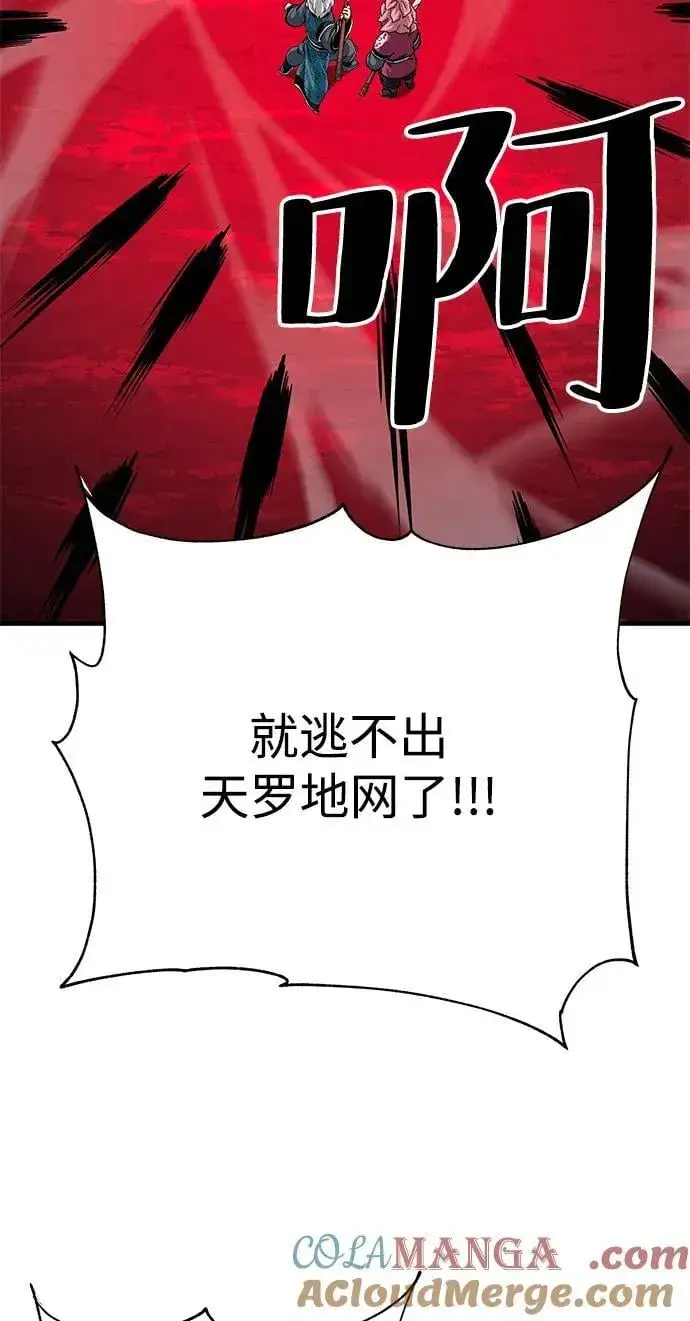 《爷爷武士与至尊孙女》第74话图70