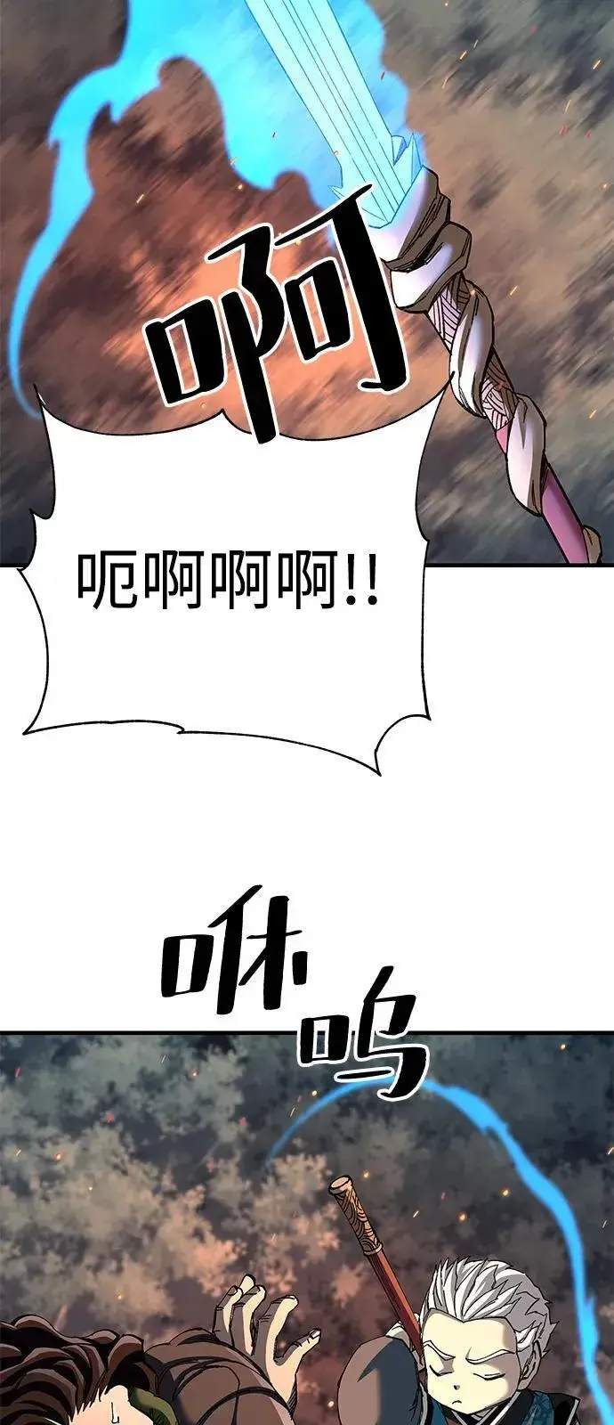 《爷爷武士与至尊孙女》第74话图72