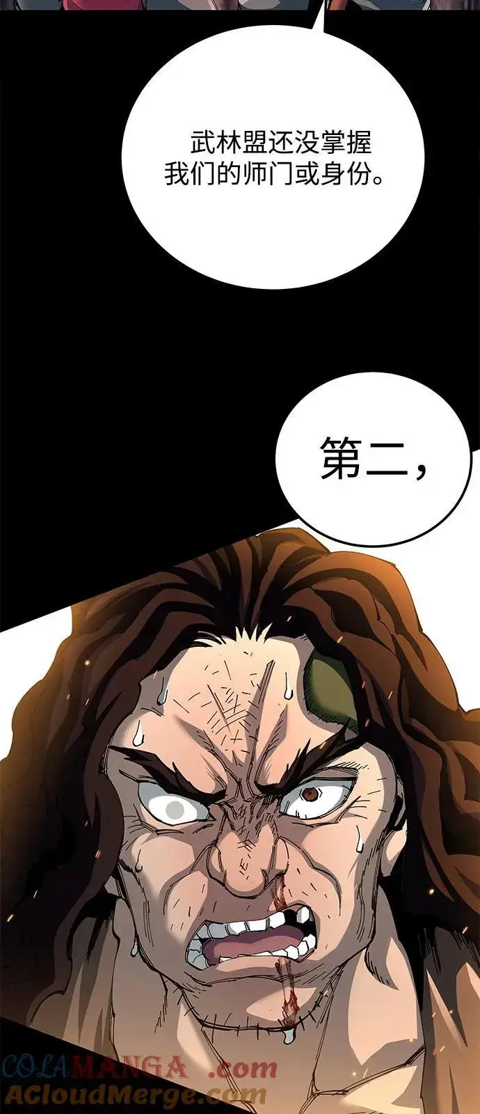 《爷爷武士与至尊孙女》第74话图76