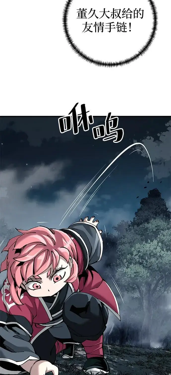 《爷爷武士与至尊孙女》第77话图15
