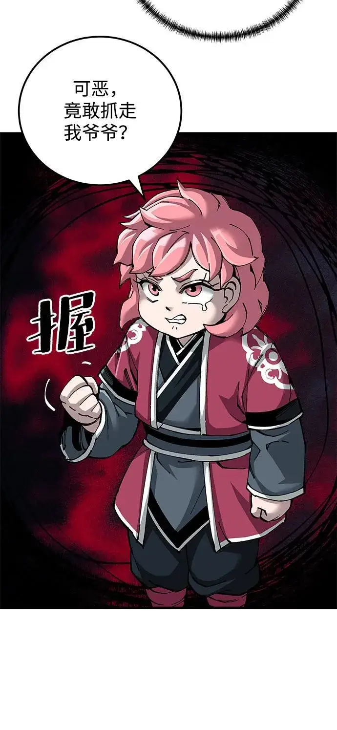 《爷爷武士与至尊孙女》第77话图18