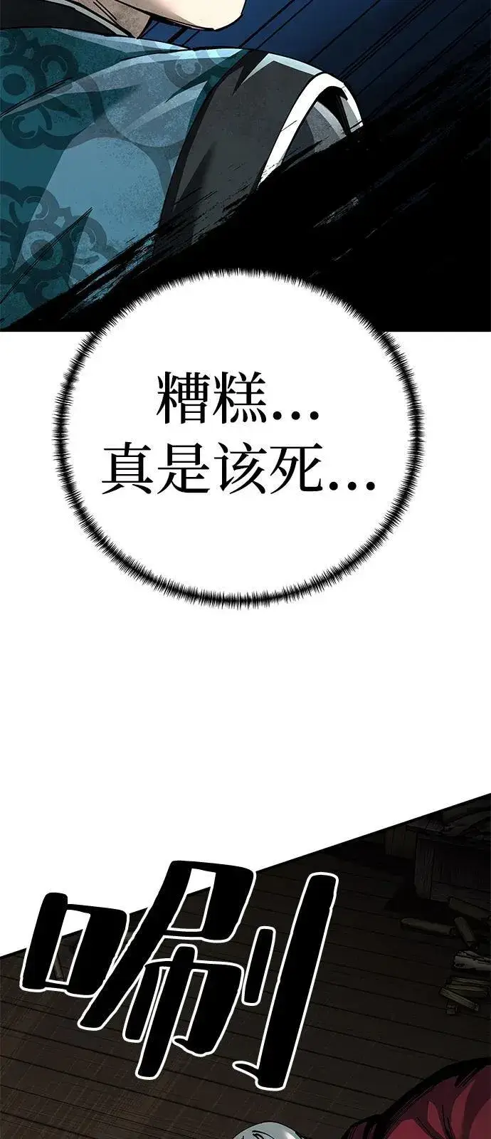 《爷爷武士与至尊孙女》第77话图26