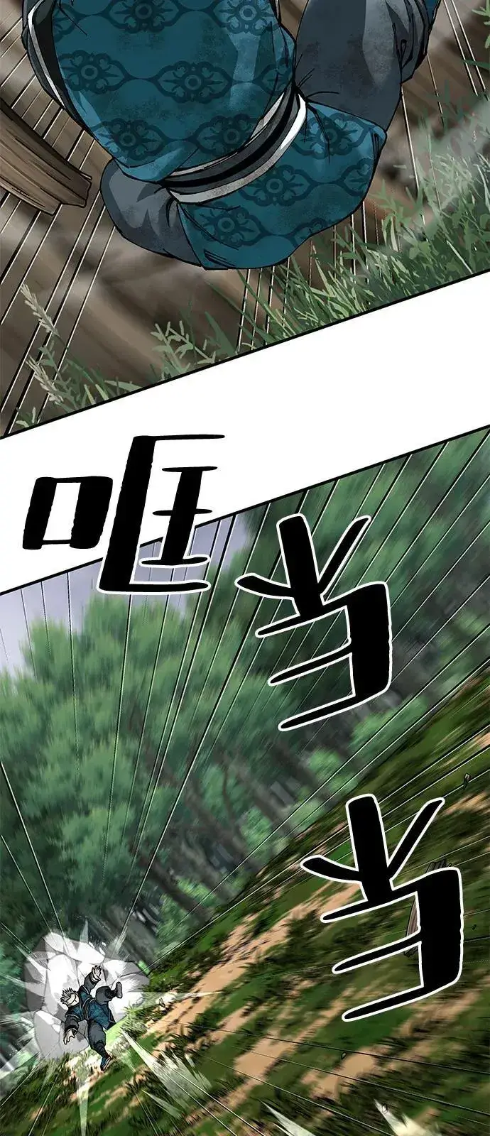 《爷爷武士与至尊孙女》第77话图29