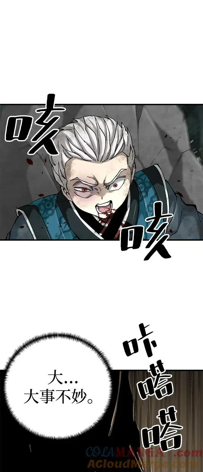 《爷爷武士与至尊孙女》第77话图31