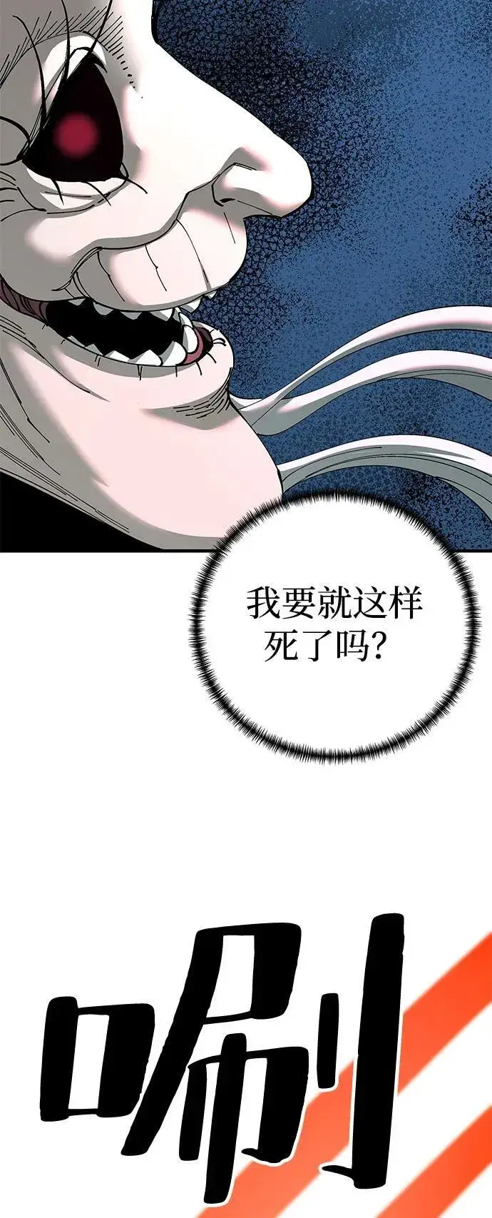 《爷爷武士与至尊孙女》第77话图36