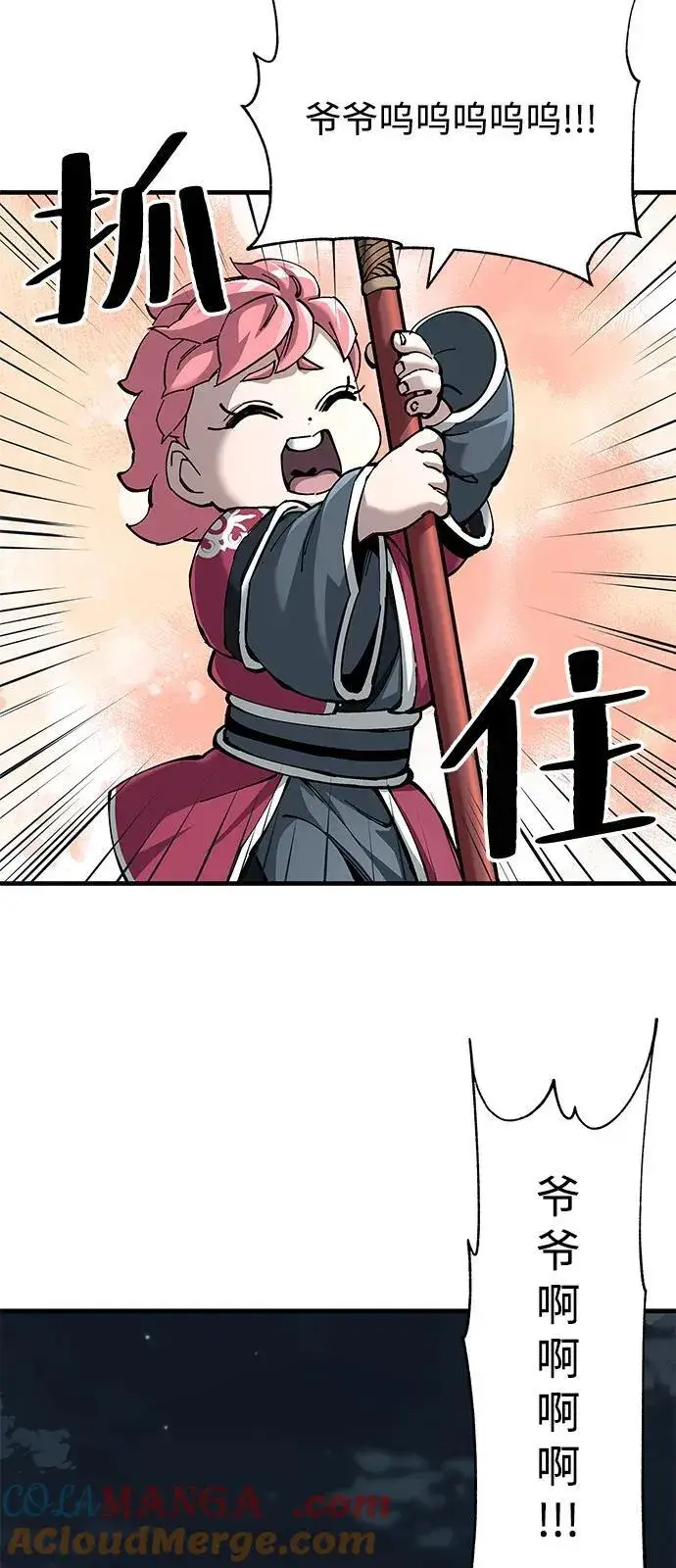 《爷爷武士与至尊孙女》第77话图4