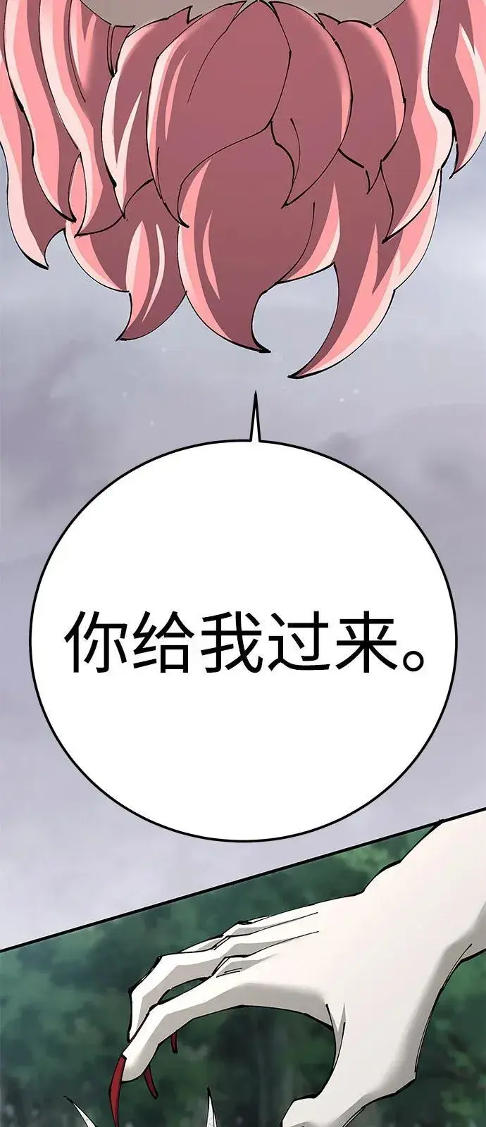 《爷爷武士与至尊孙女》第77话图44