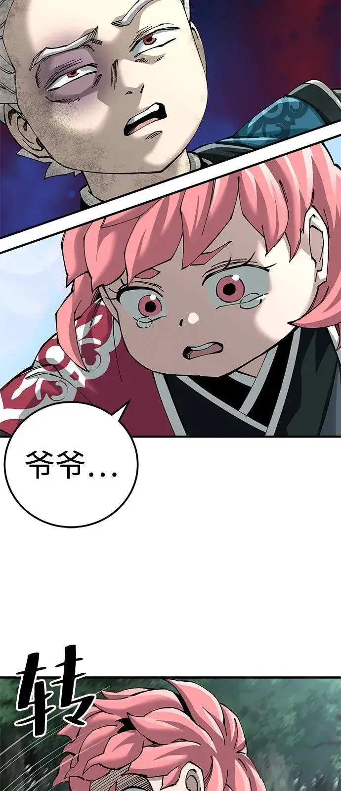 《爷爷武士与至尊孙女》第77话图48