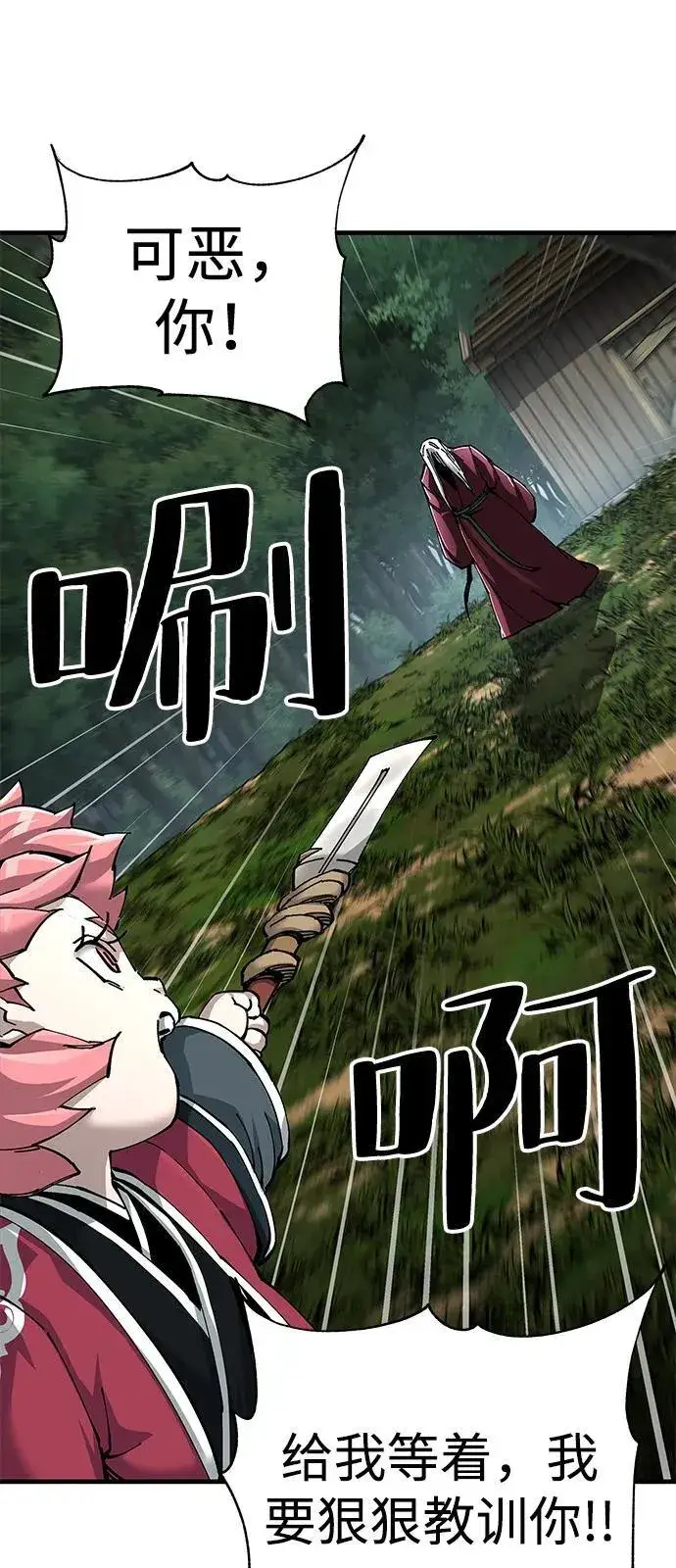 《爷爷武士与至尊孙女》第77话图50