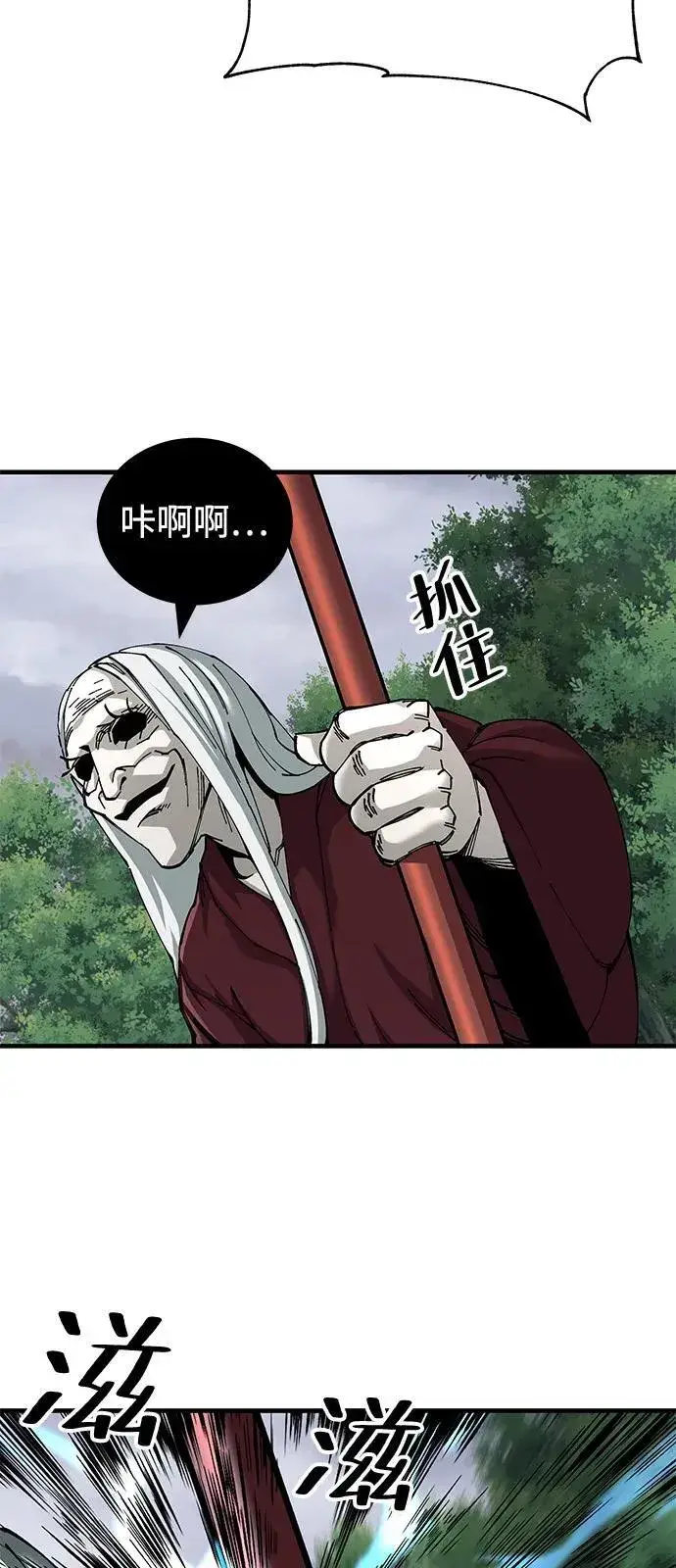 《爷爷武士与至尊孙女》第77话图51