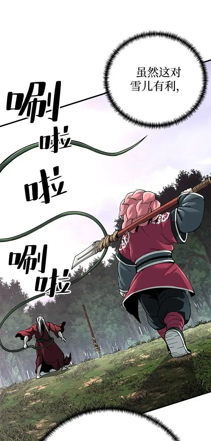 《爷爷武士与至尊孙女》第77话图54