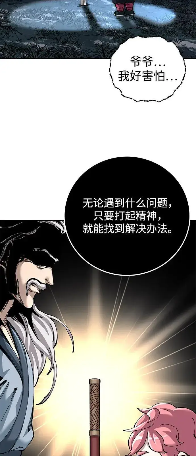 《爷爷武士与至尊孙女》第77话图6