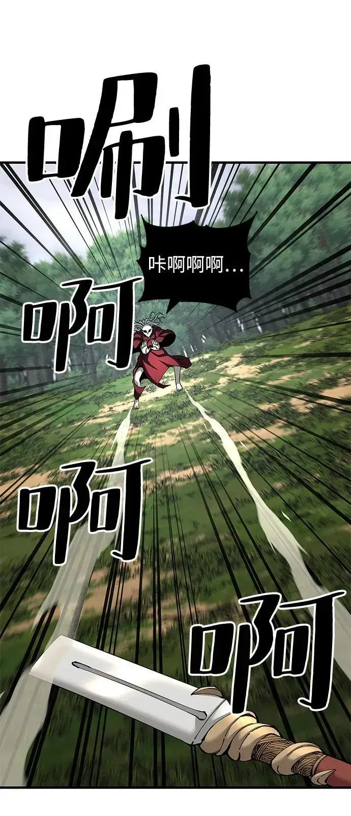 《爷爷武士与至尊孙女》第77话图68